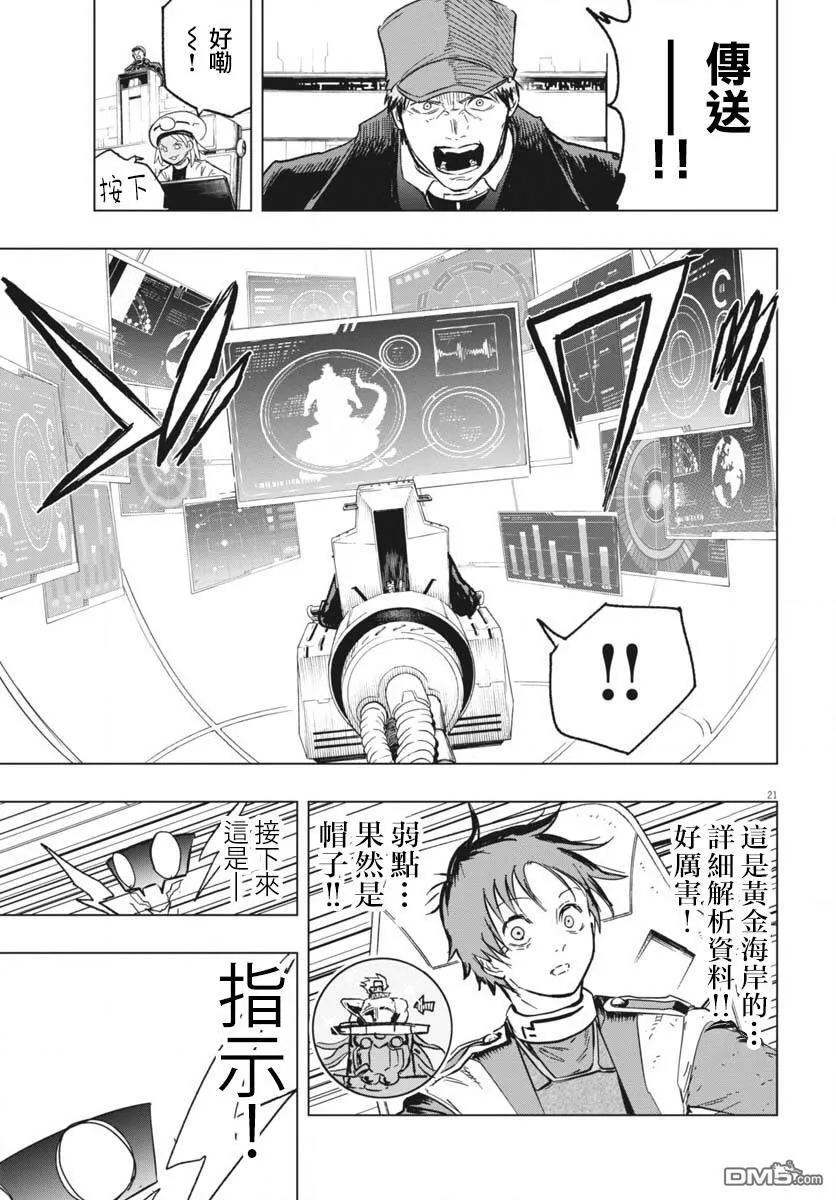第42话 第20页