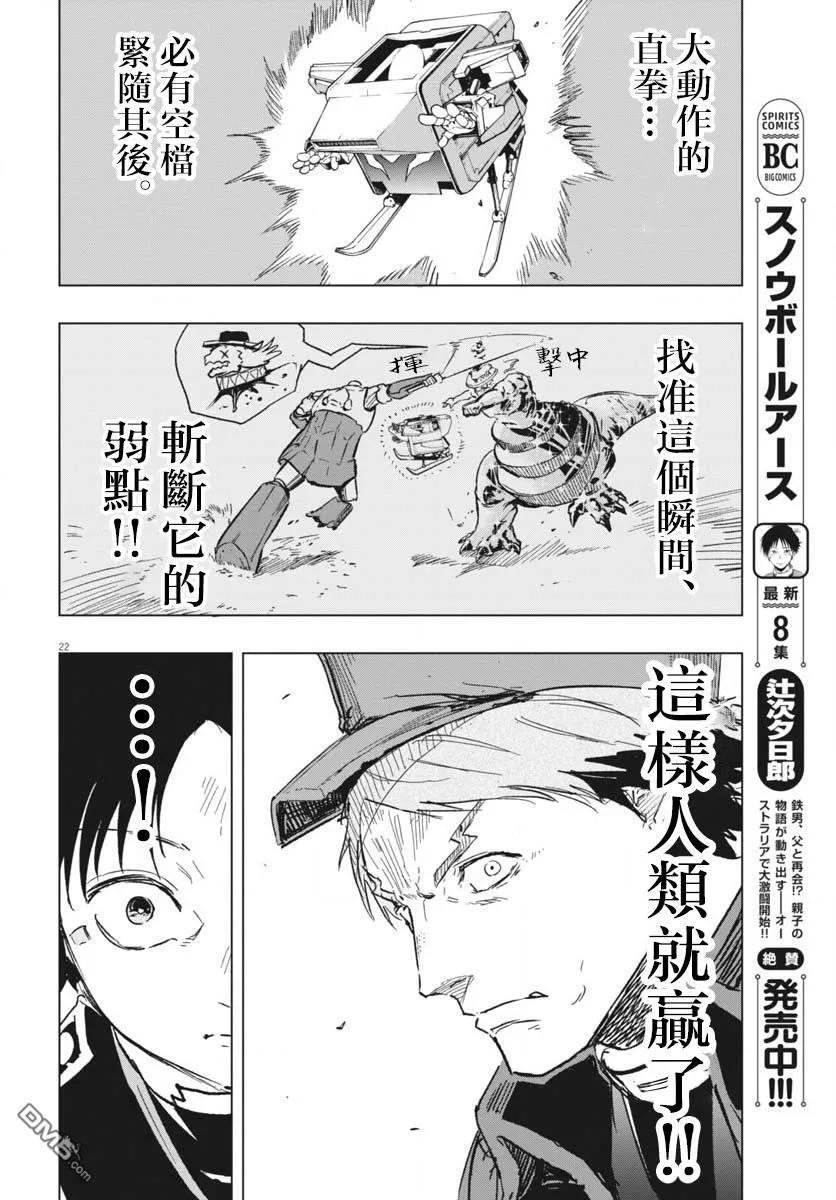 第42话 第21页