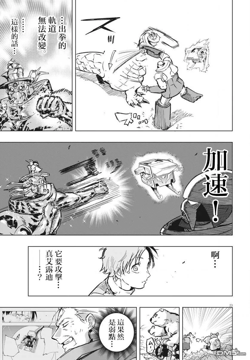 第42话 第22页