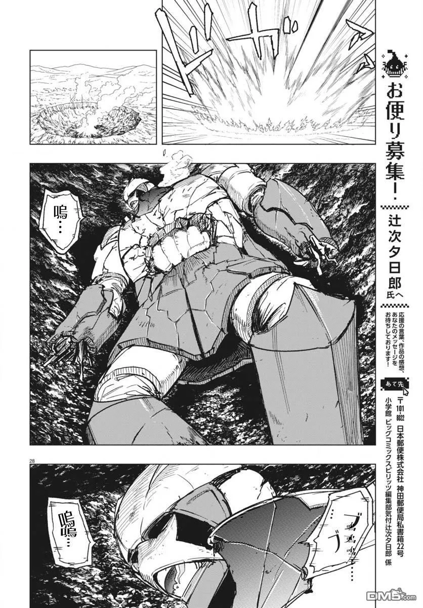 第42话 第25页