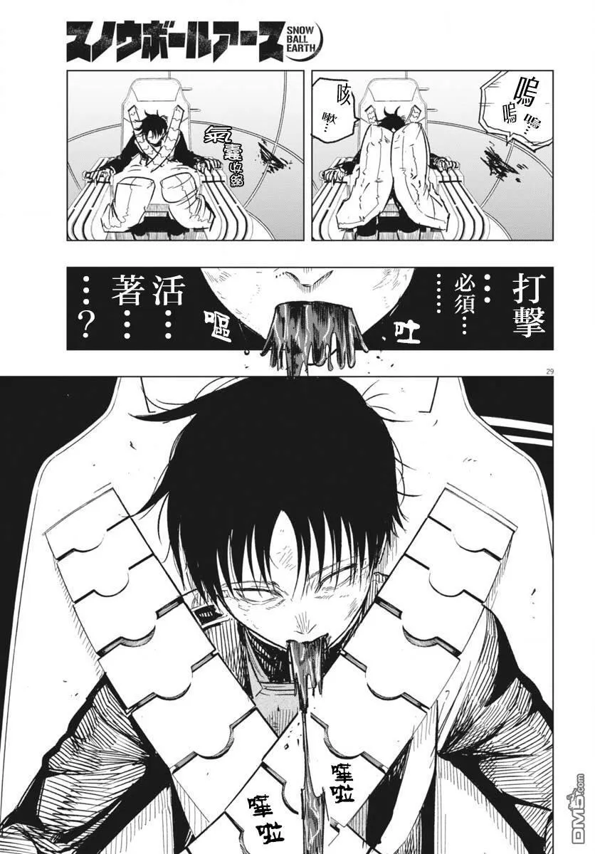 第42话 第26页