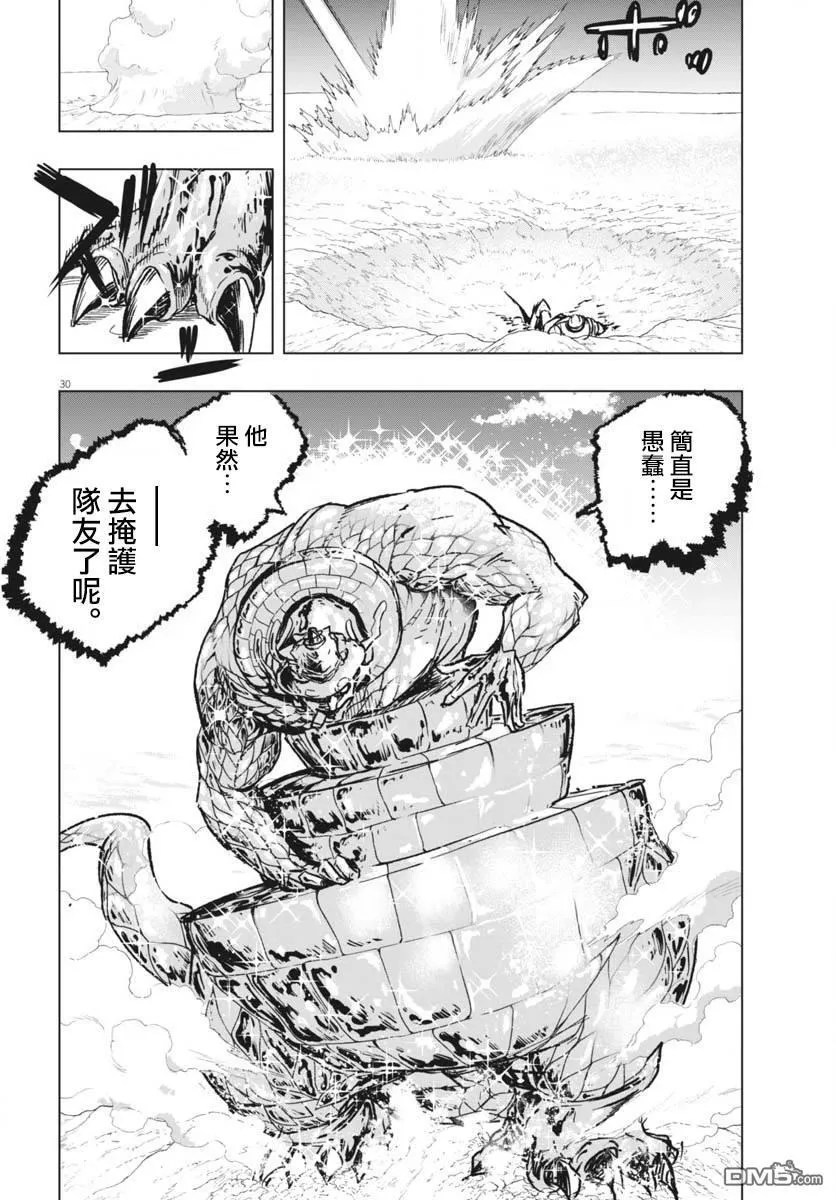 第42话 第27页