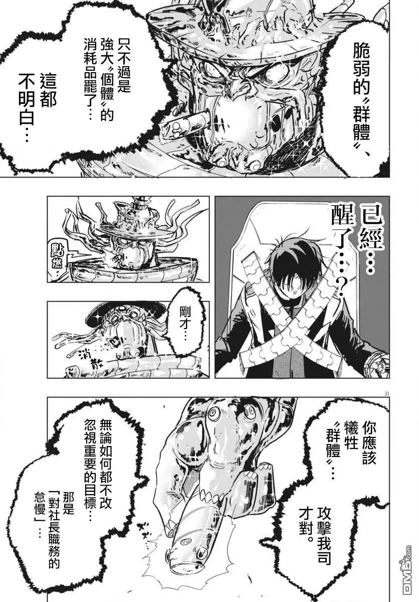 第42话 第28页
