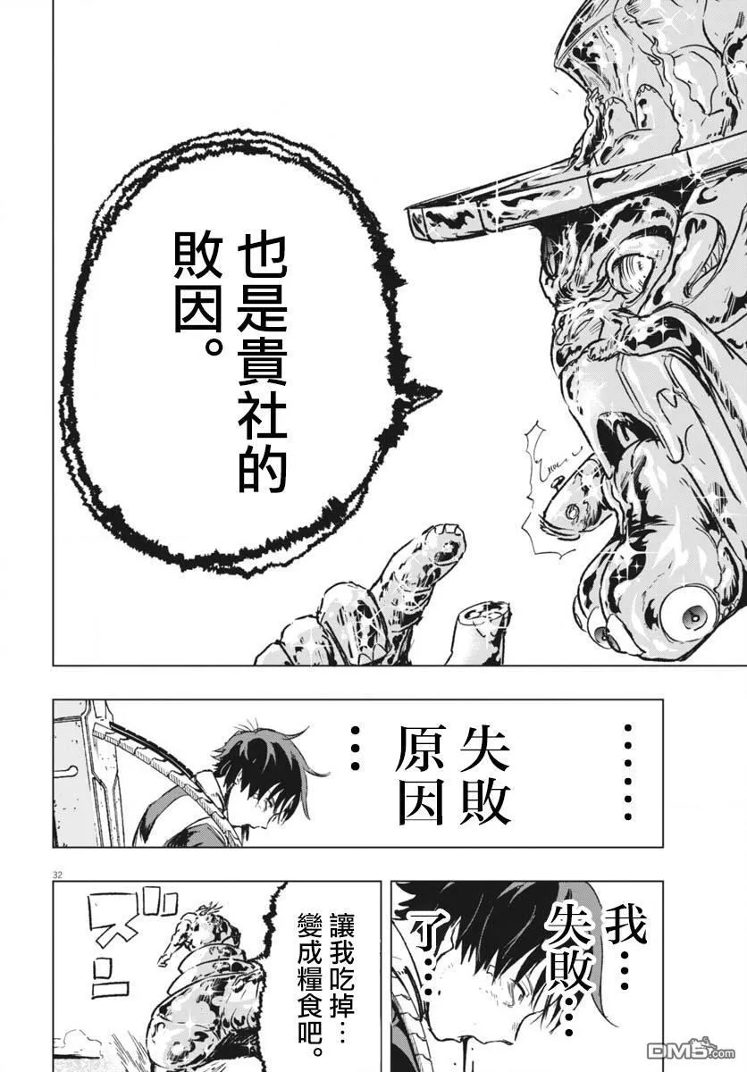 第42话 第29页