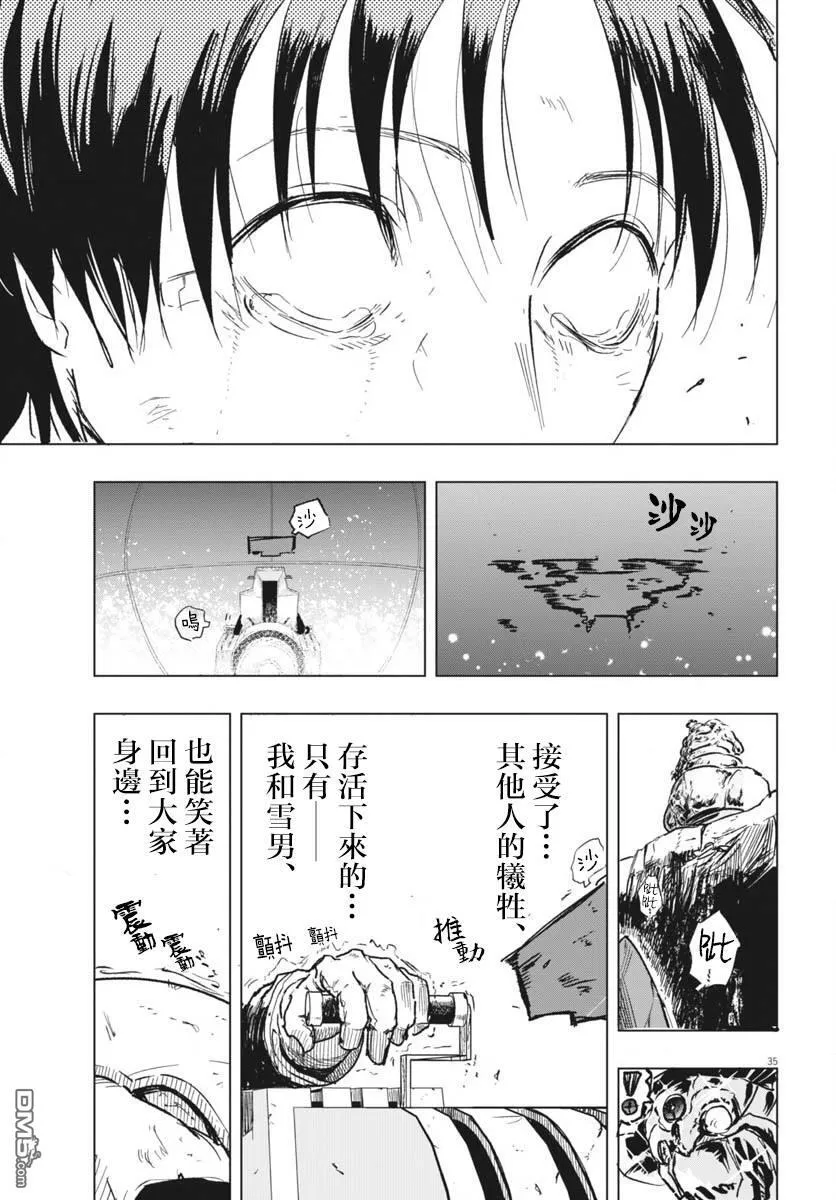 第42话 第32页