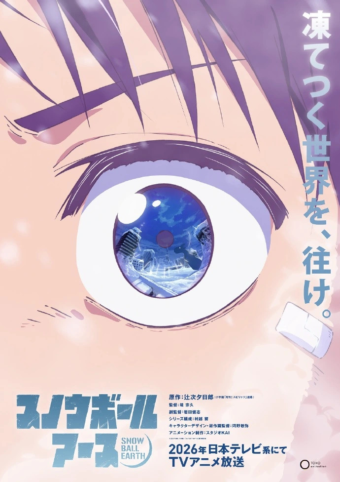动画化 第1页