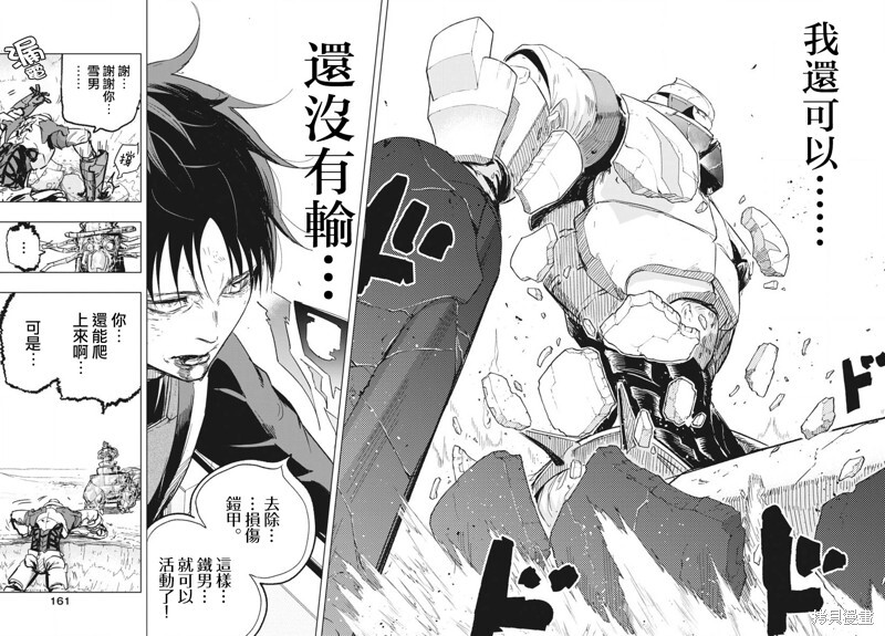 第43话 第2页