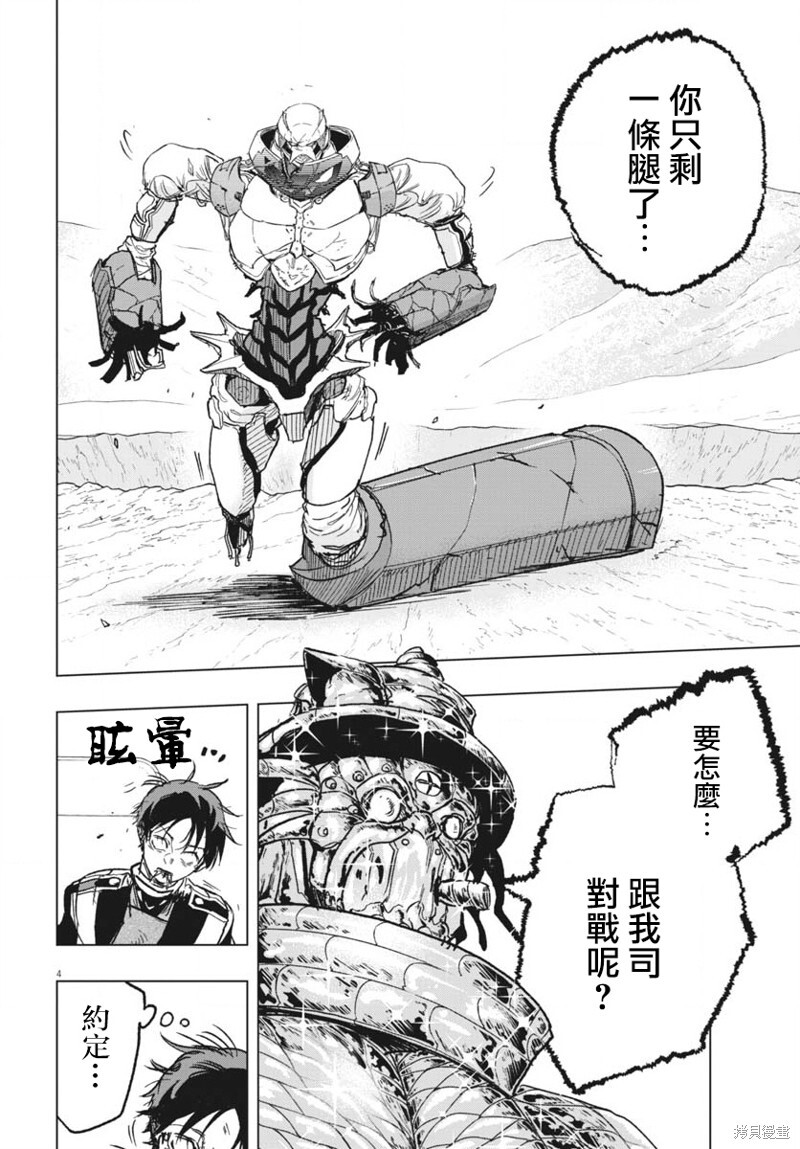 第43话 第3页