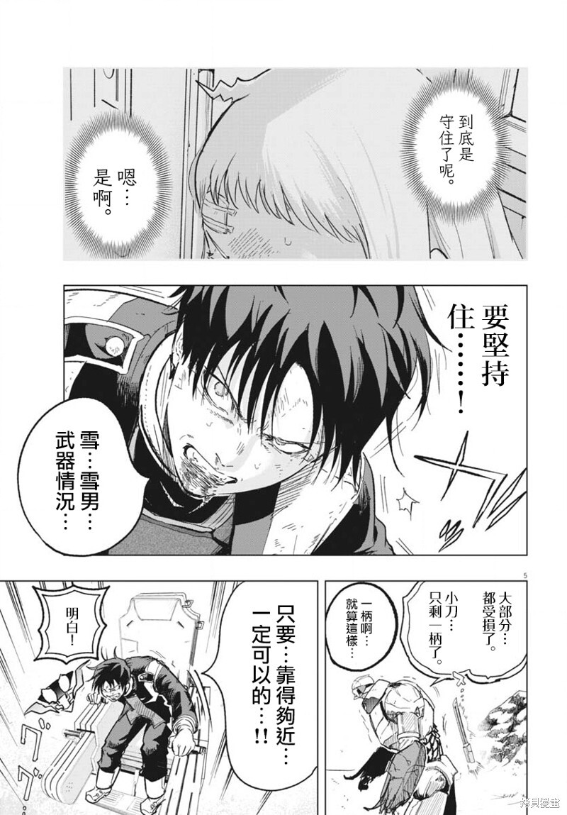 第43话 第4页