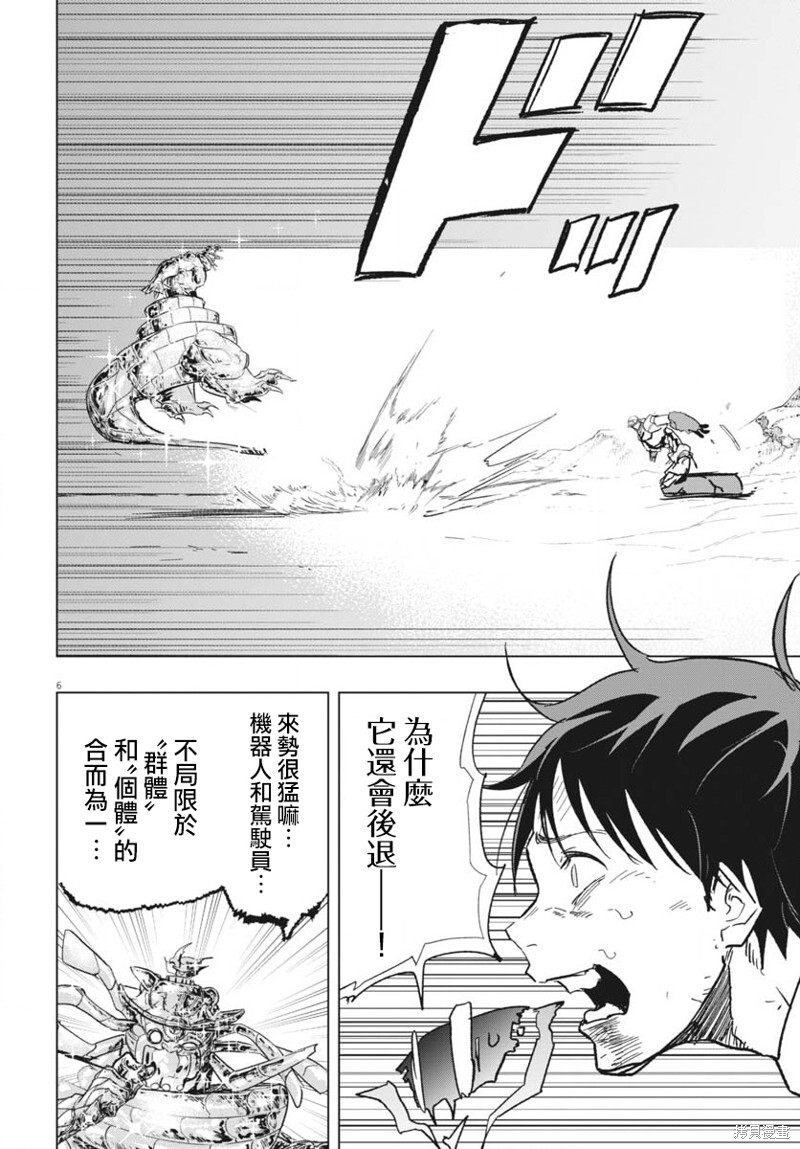 第43话 第5页