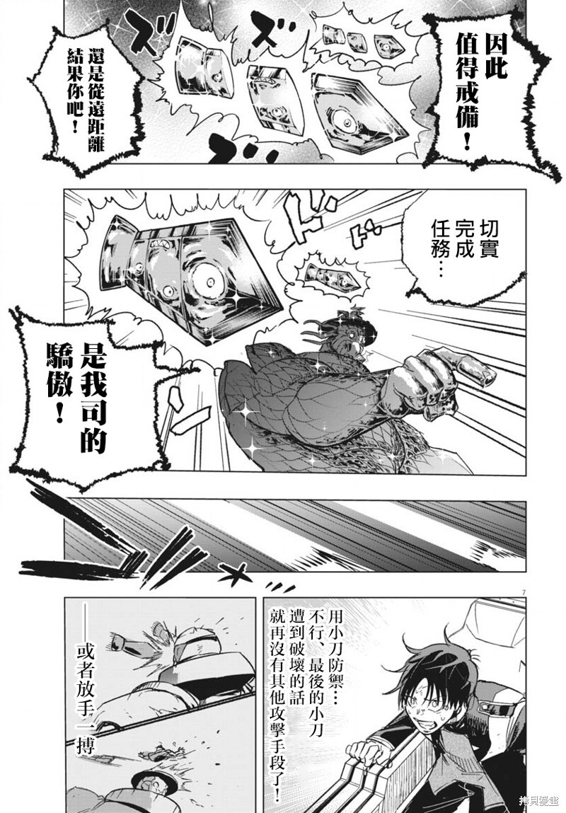 第43话 第6页