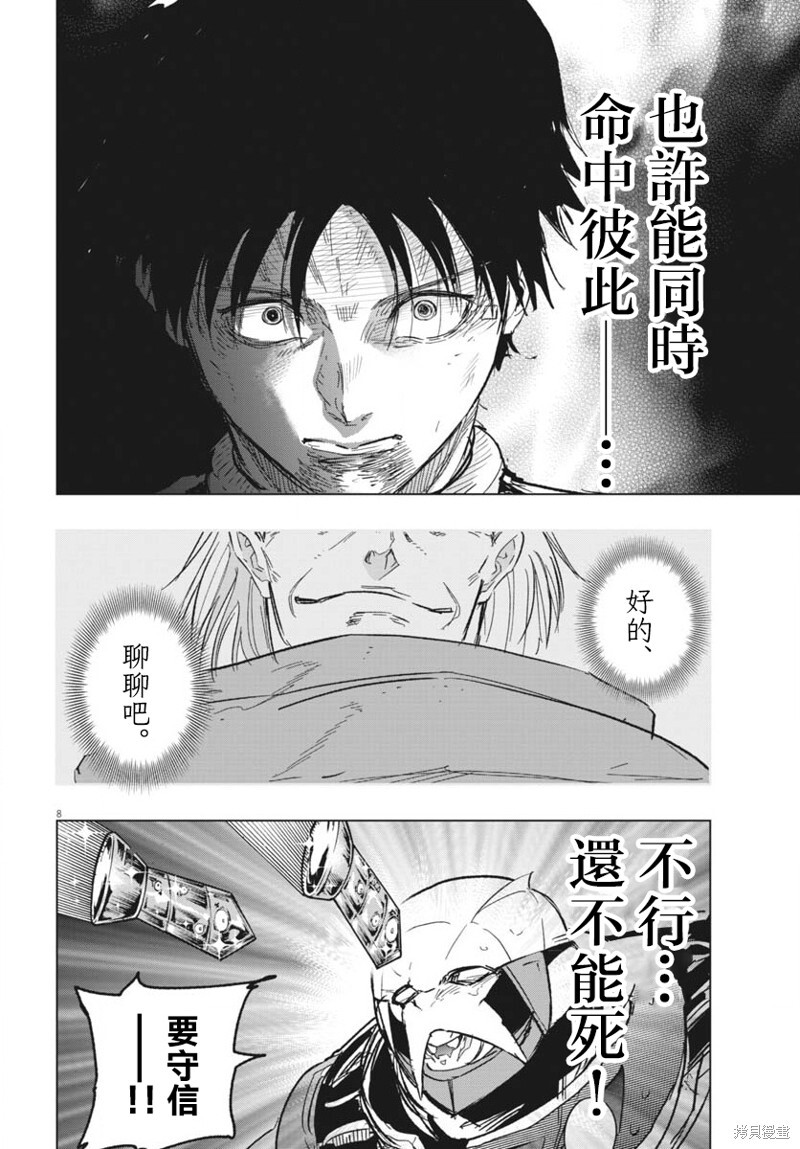 第43话 第7页