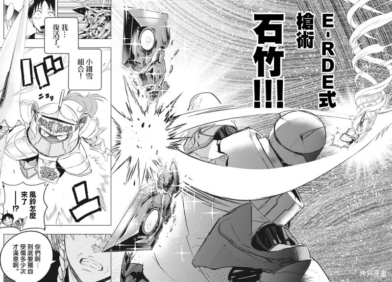 第43话 第9页
