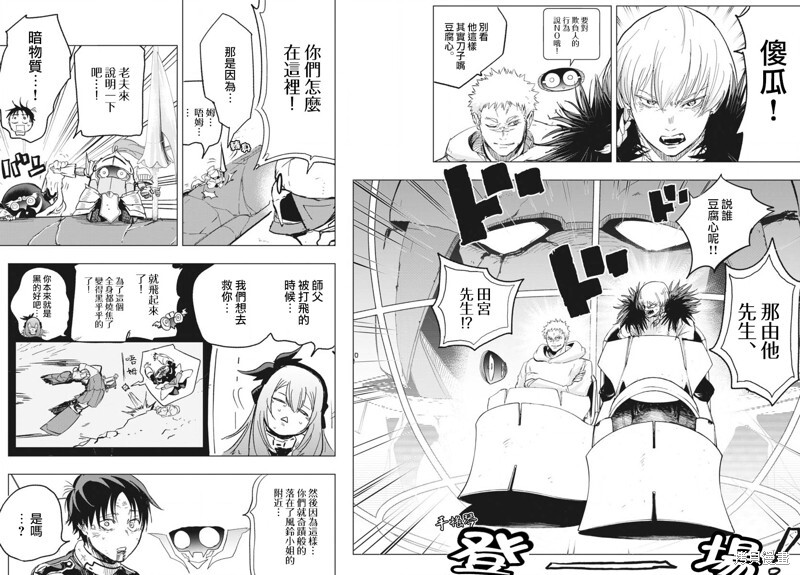 第43话 第10页