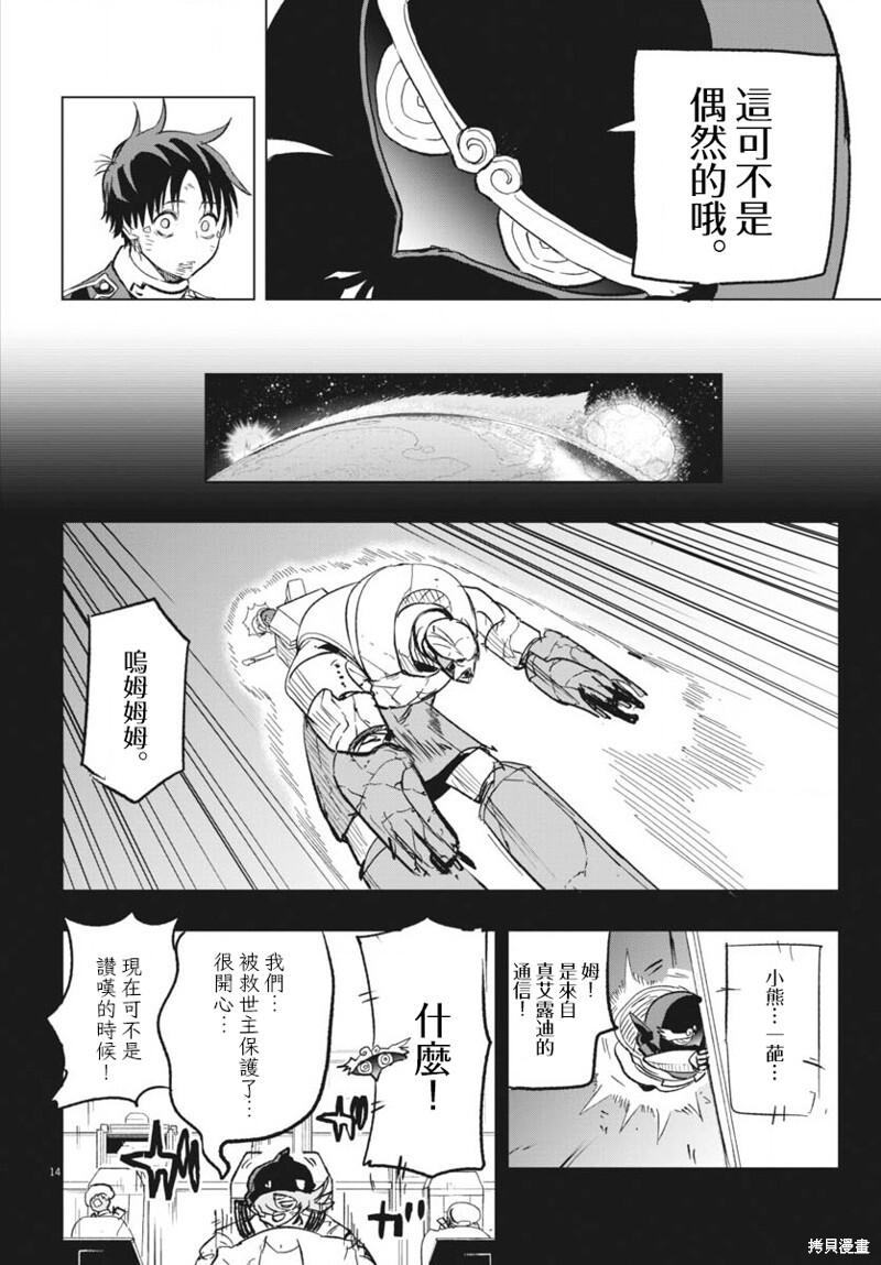 第43话 第11页