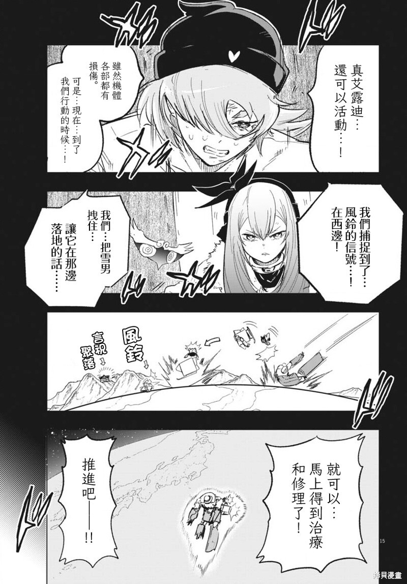 第43话 第12页