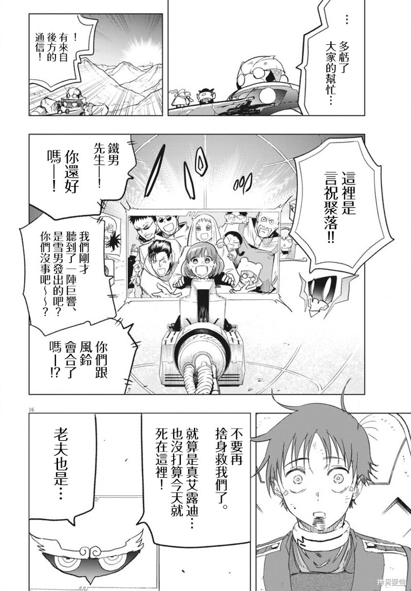 第43话 第13页