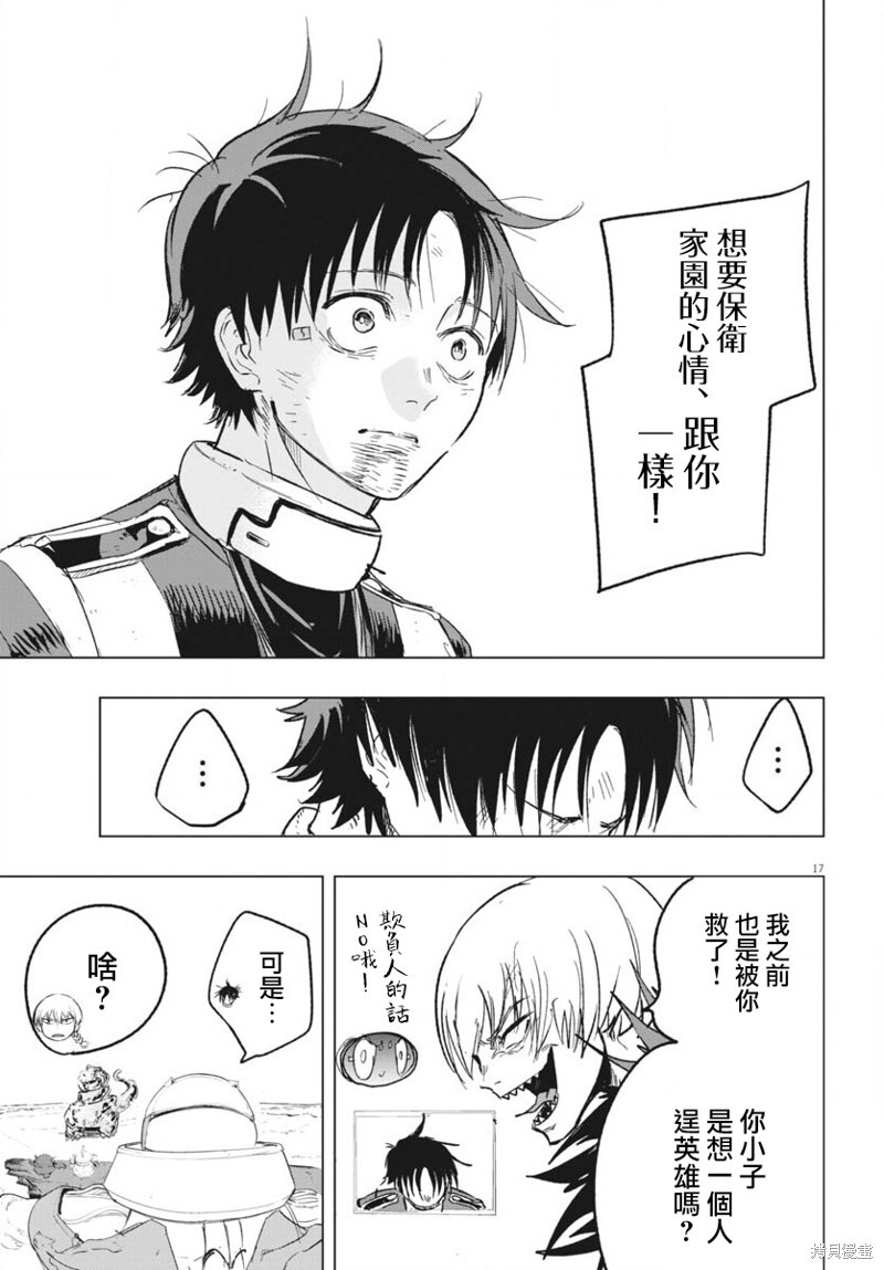 第43话 第14页