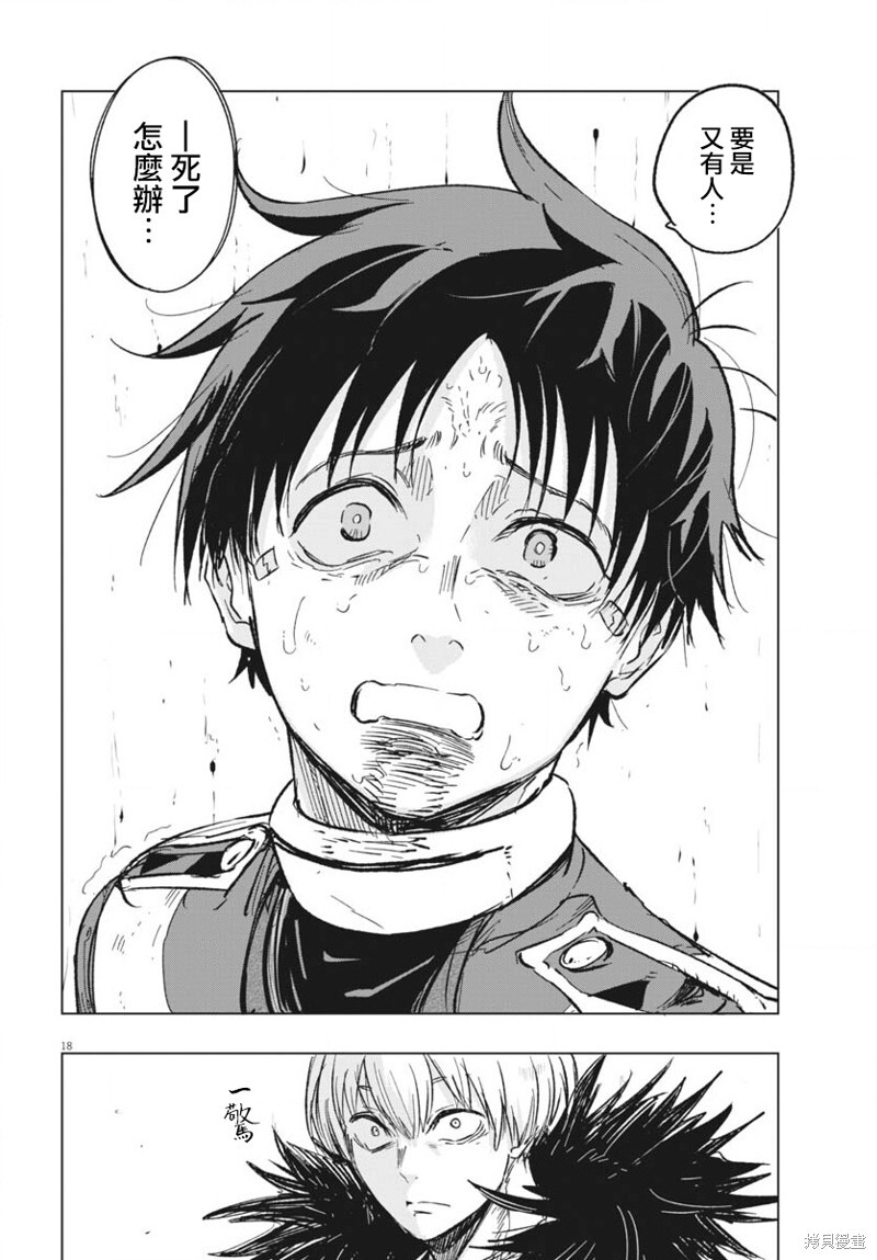 第43话 第15页