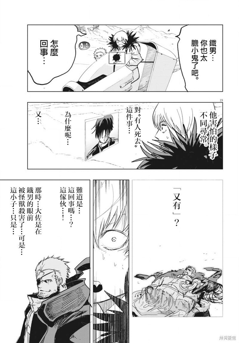 第43话 第16页
