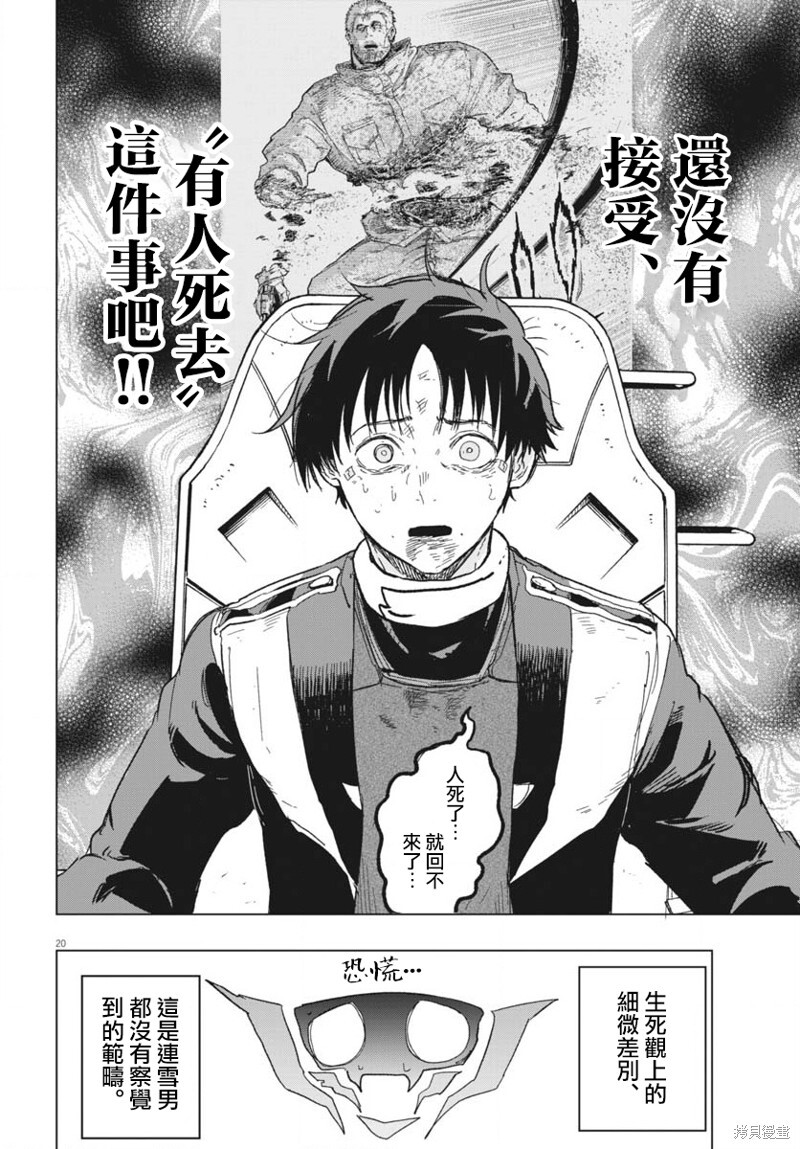 第43话 第17页