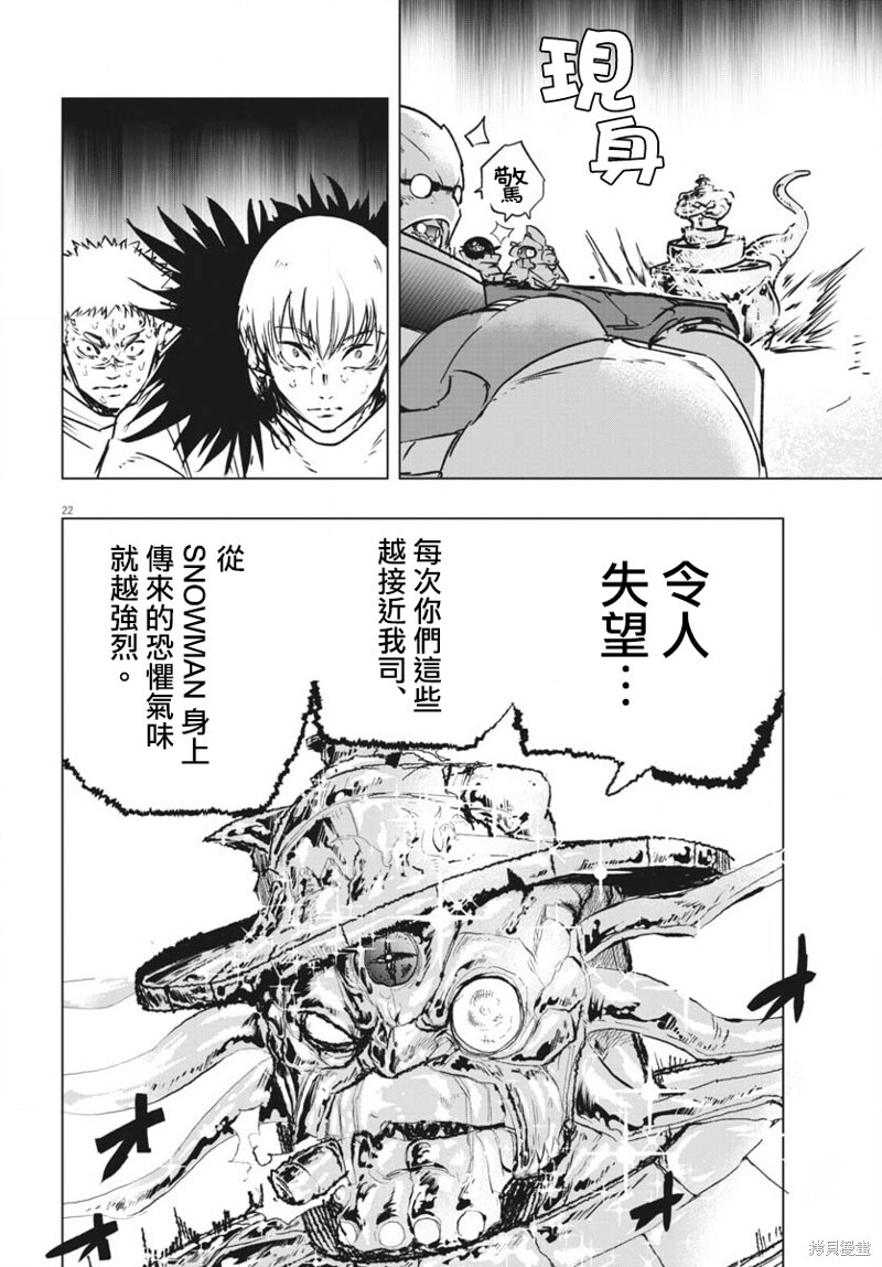 第43话 第18页