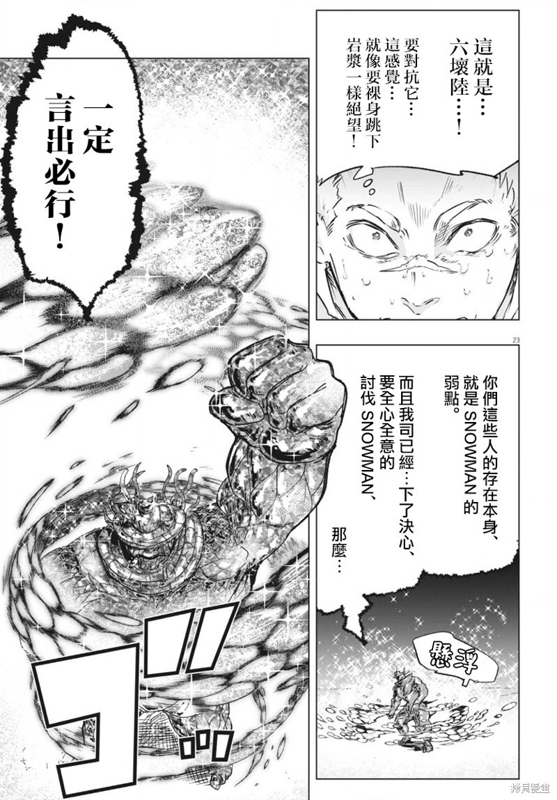 第43话 第19页