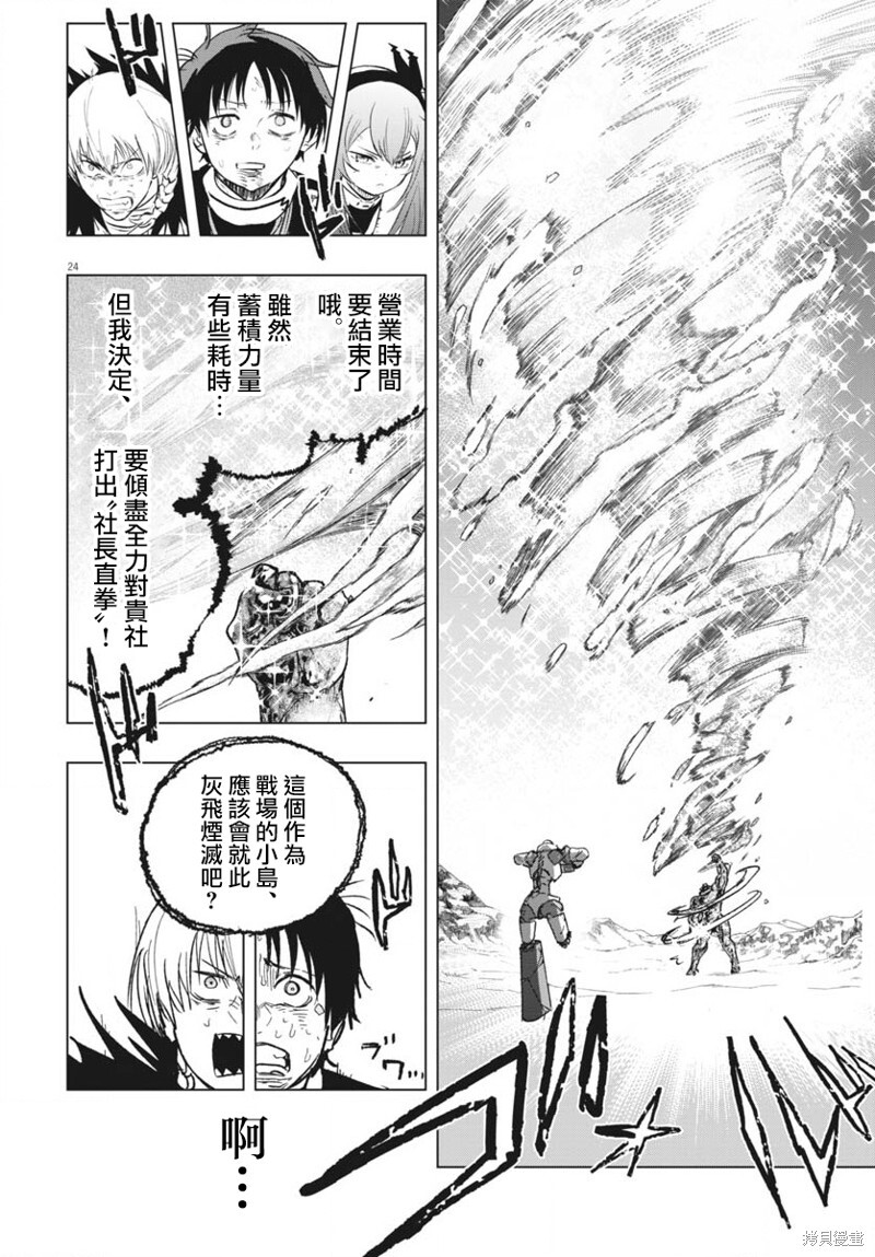 第43话 第20页