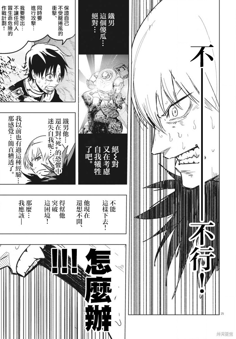 第43话 第21页