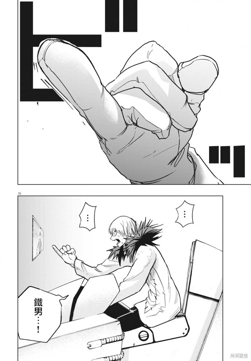 第43话 第22页