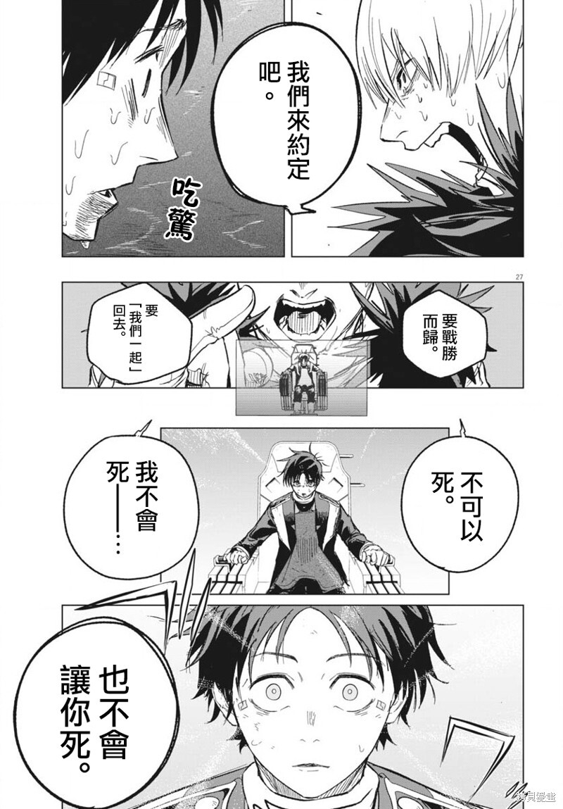 第43话 第23页