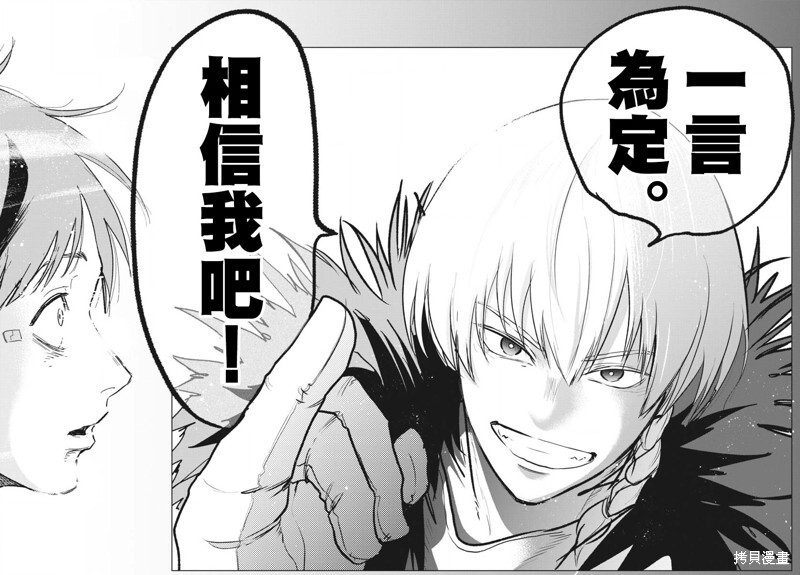 第43话 第24页