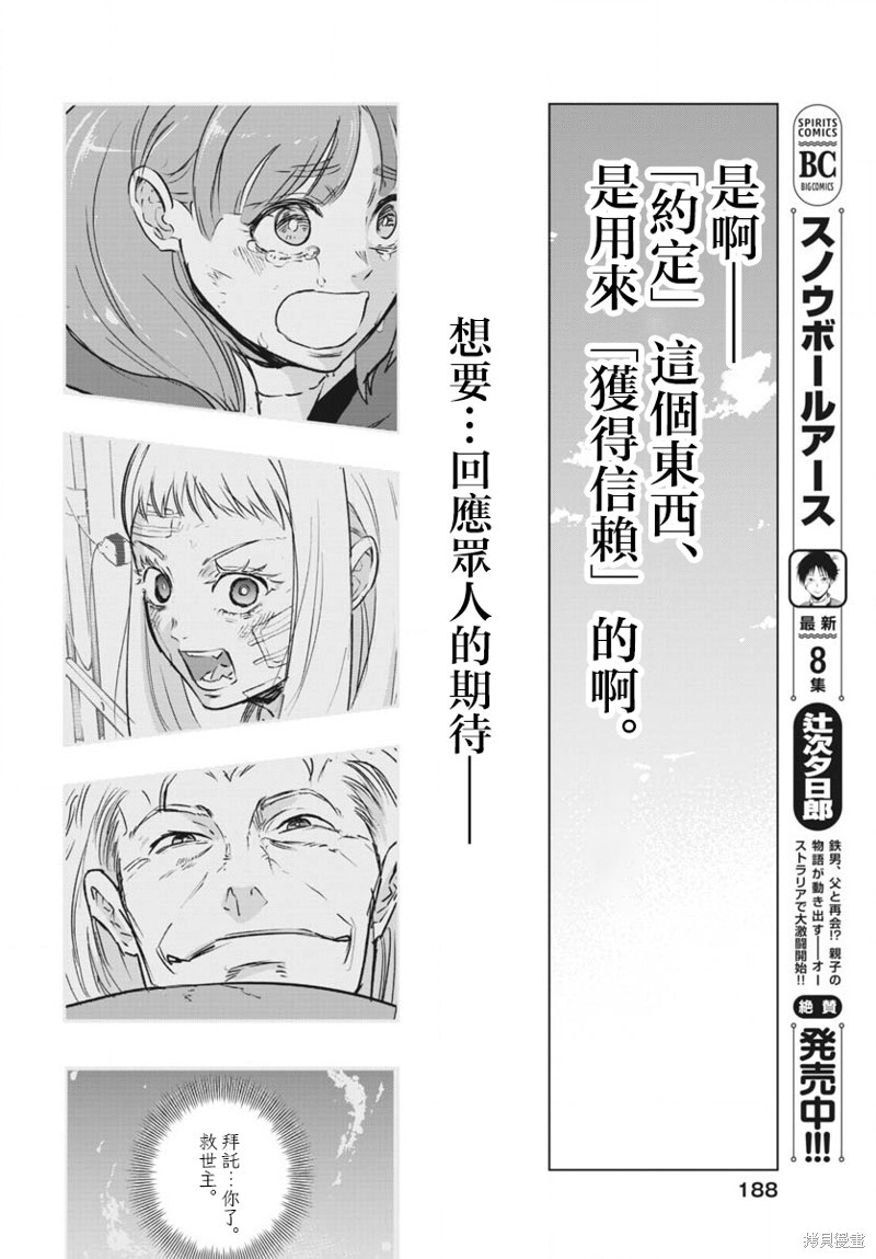 第43话 第25页