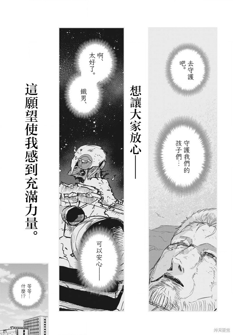 第43话 第26页