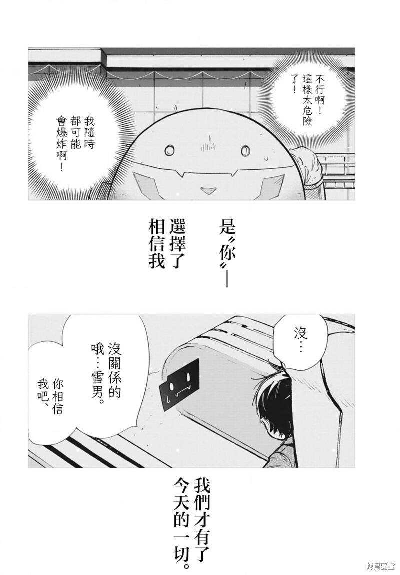 第43话 第27页