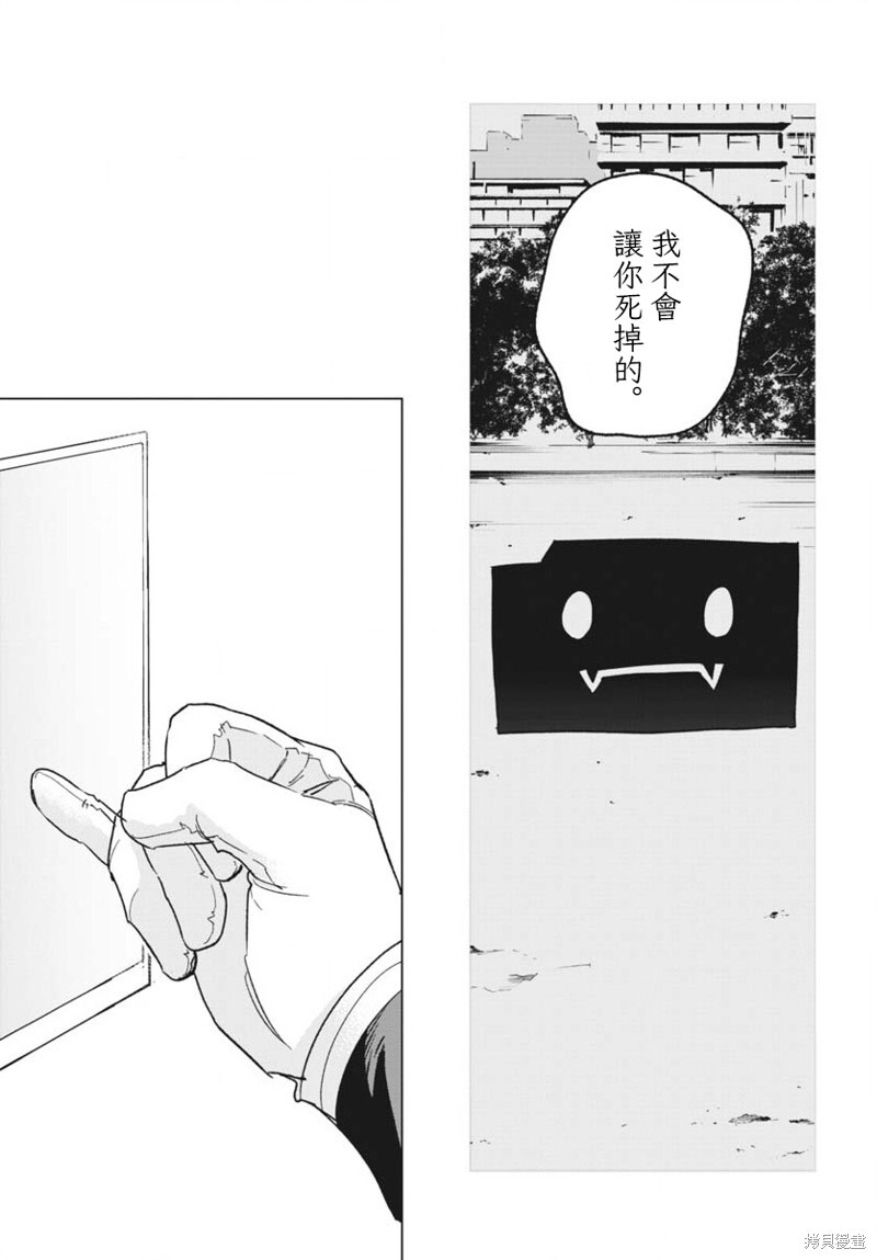 第43话 第28页