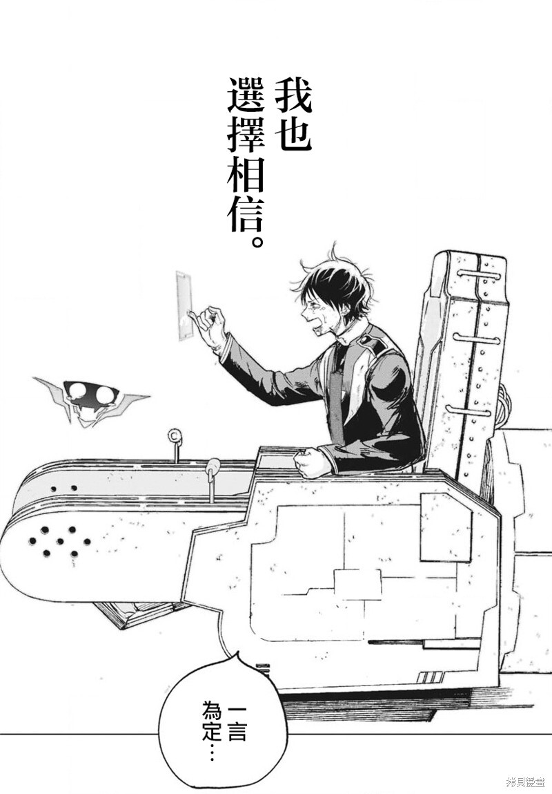 第43话 第29页