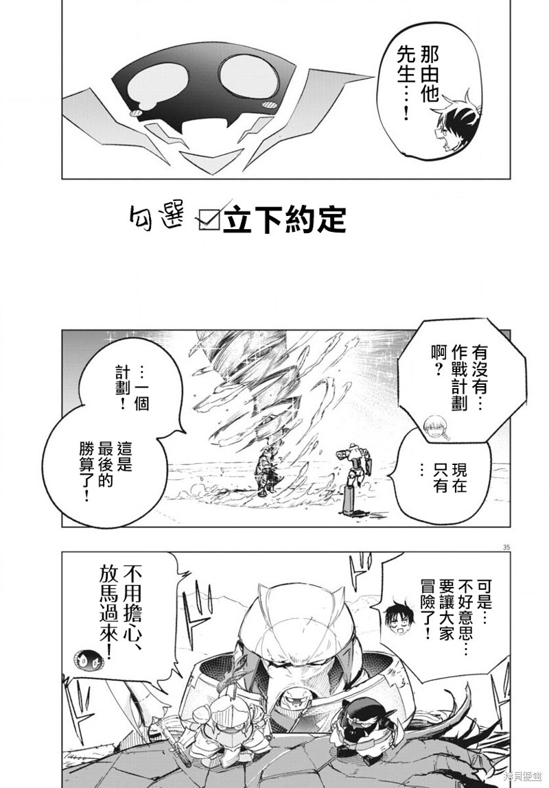 第43话 第30页