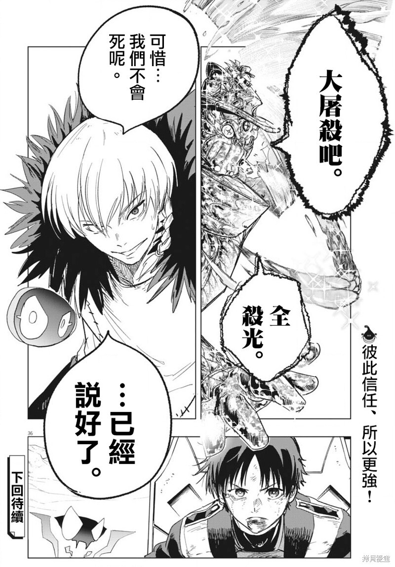 第43话 第31页
