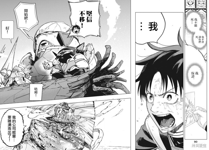第44话 第2页