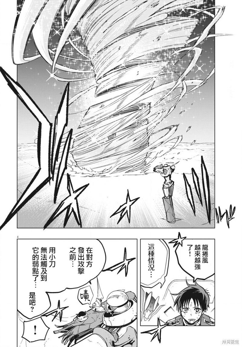 第44话 第3页