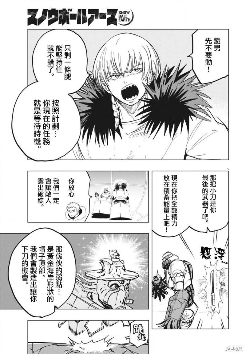第44话 第4页