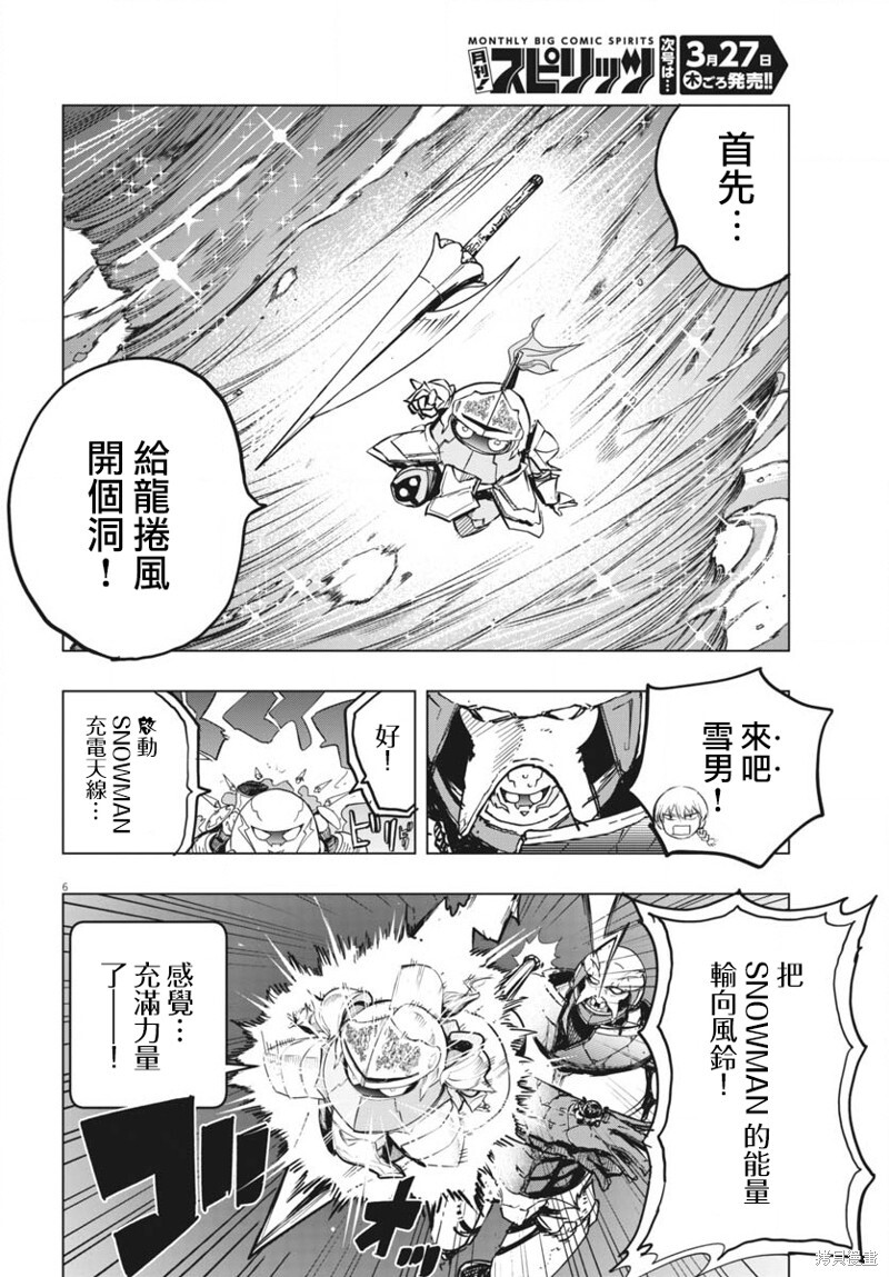 第44话 第5页