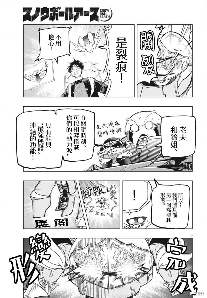 第44话 第6页