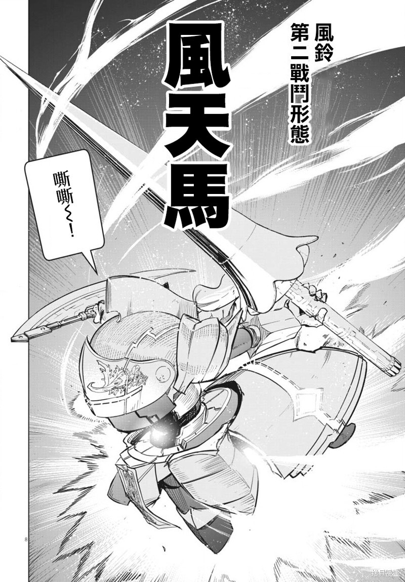 第44话 第7页
