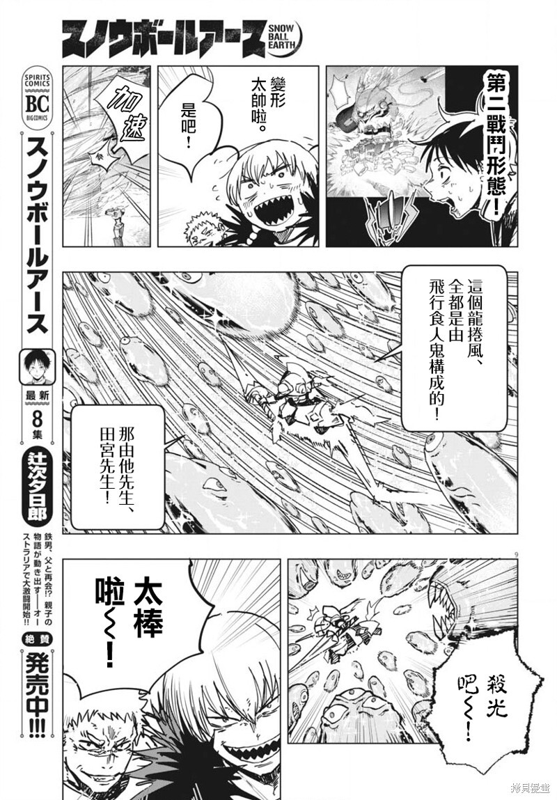 第44话 第8页