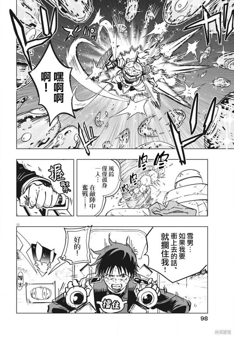 第44话 第9页