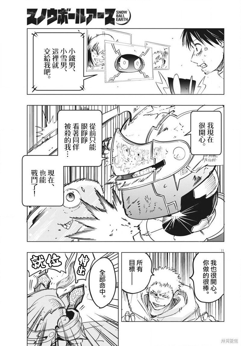 第44话 第10页
