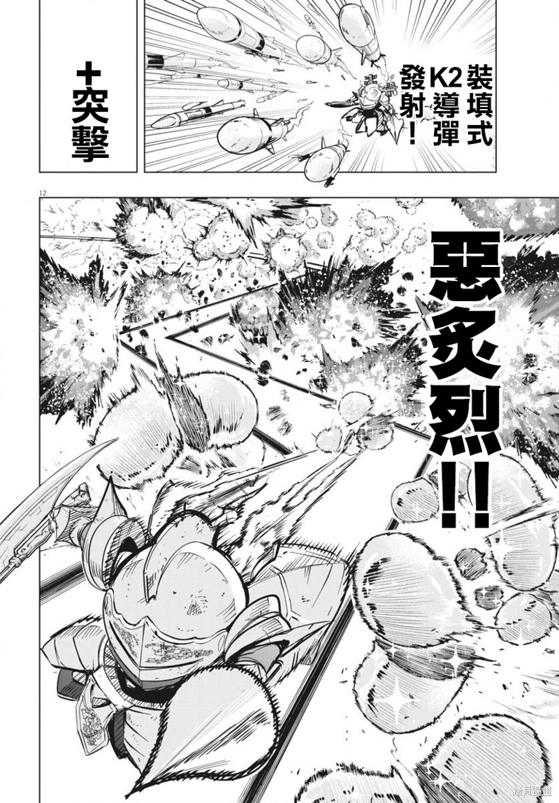 第44话 第11页