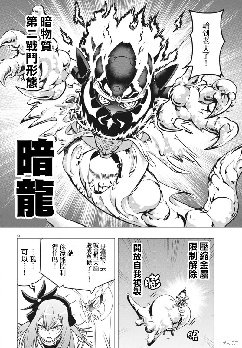 第44话 第13页